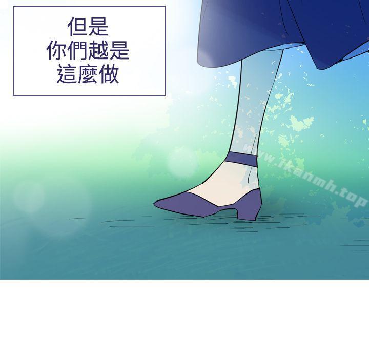 魔女，第19話，第 8 页