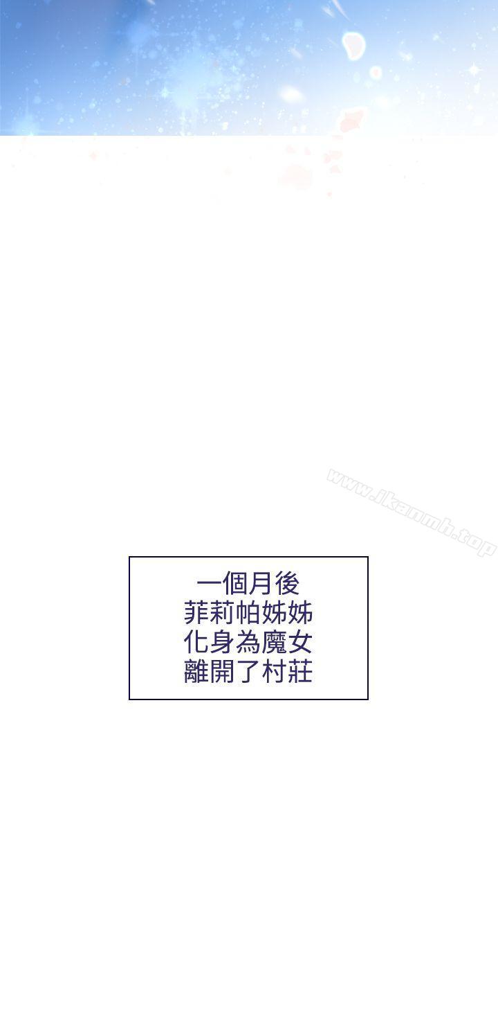 魔女，第19話，第 28 页