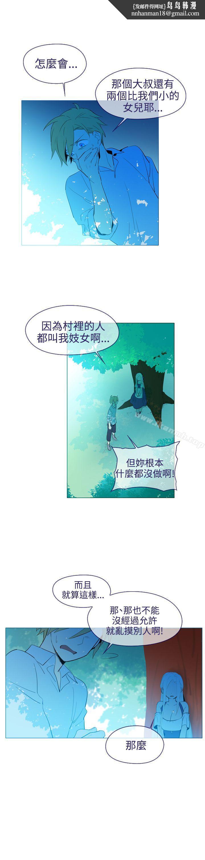 魔女，第19話，第 15 页