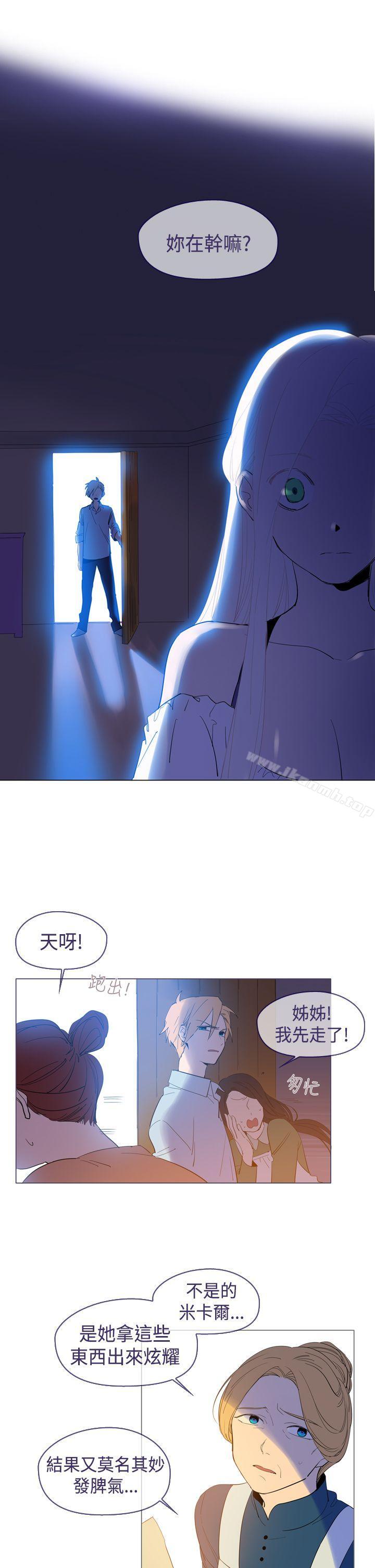 魔女，第20話，第 25 页