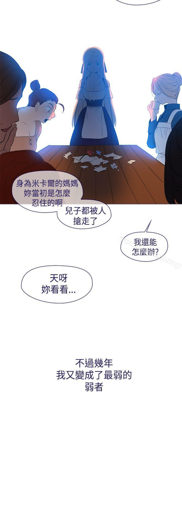 魔女，第20話，第 22 页