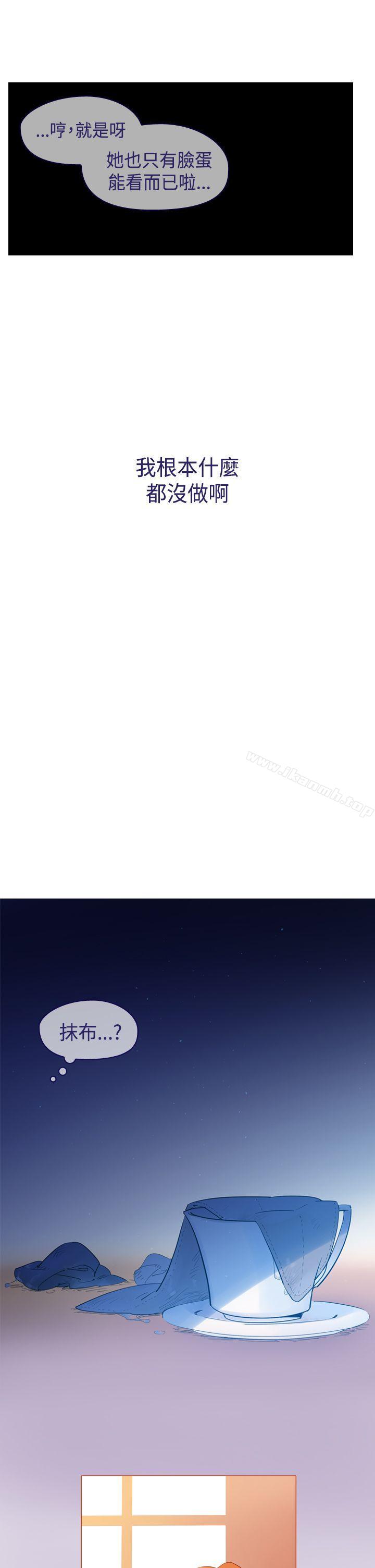 魔女，第20話，第 15 页