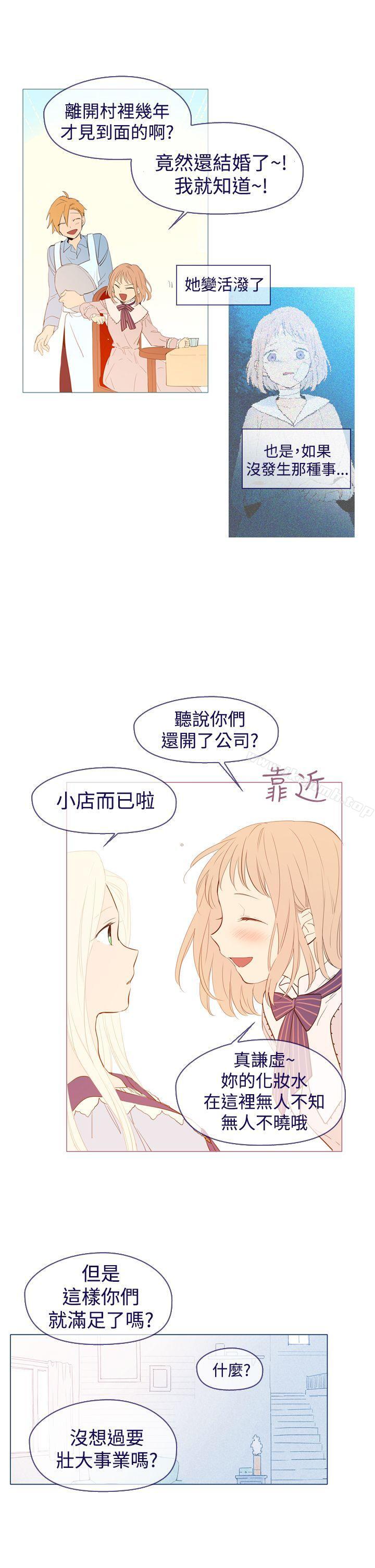 魔女，第21話，第 21 页