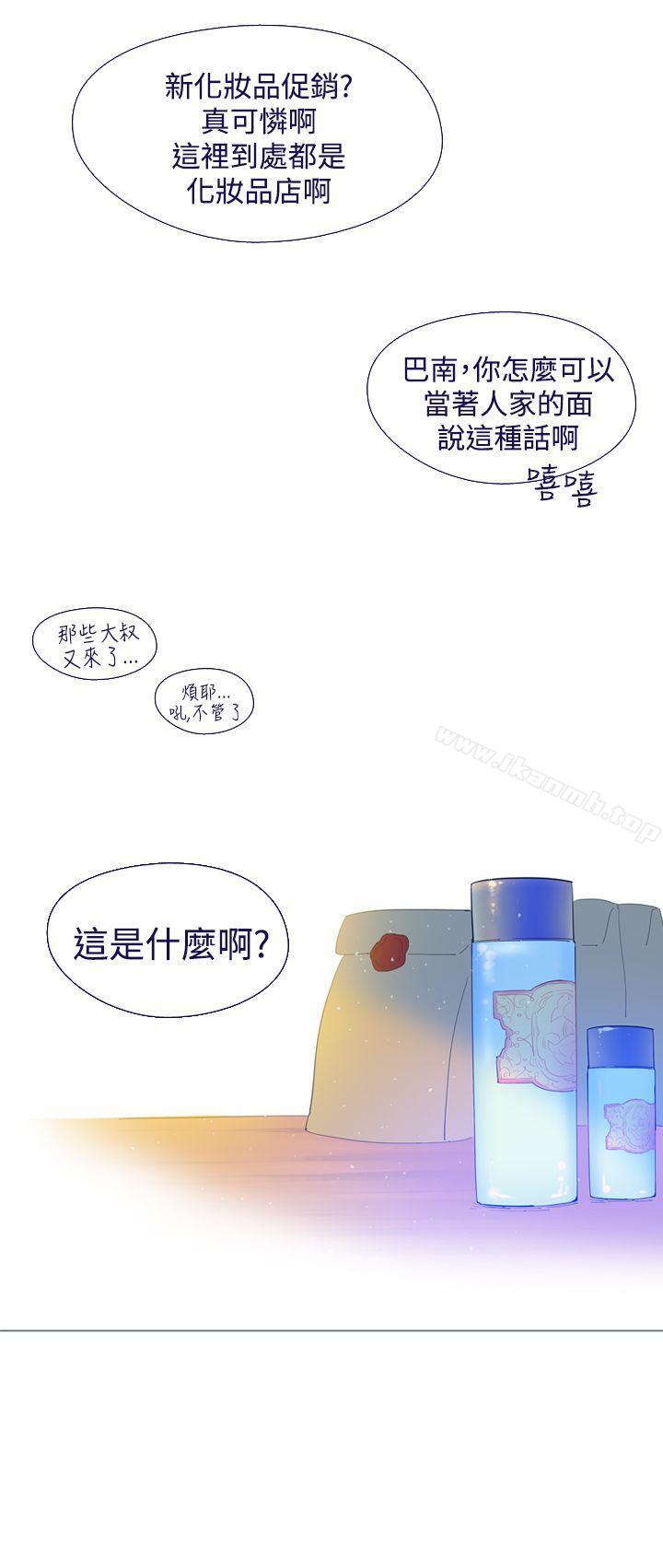 魔女，第21話，第 8 页