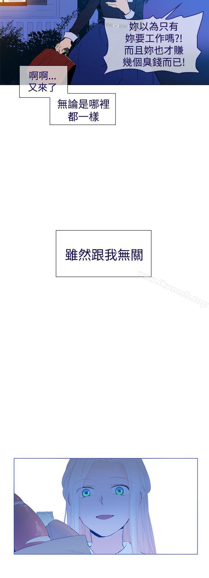 魔女，第21話，第 12 页