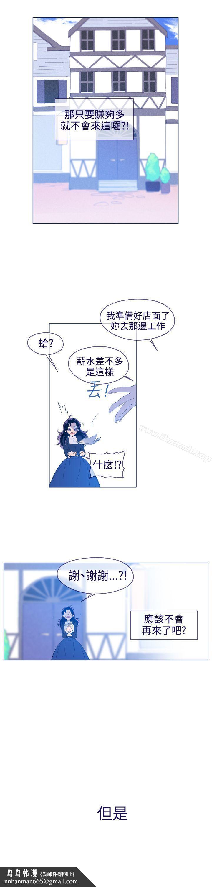 魔女，第21話，第 15 页