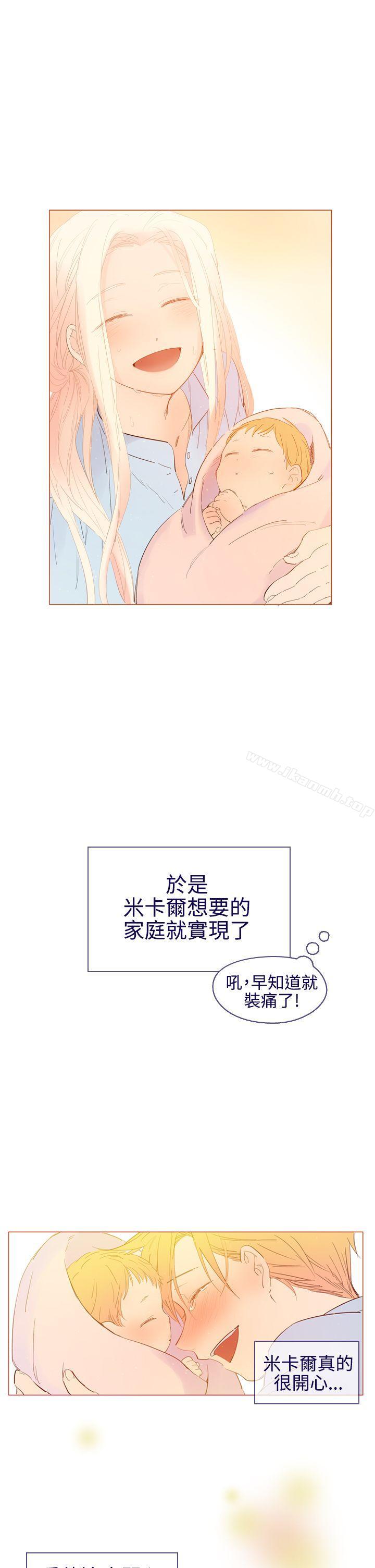 魔女，第22話，第 15 页