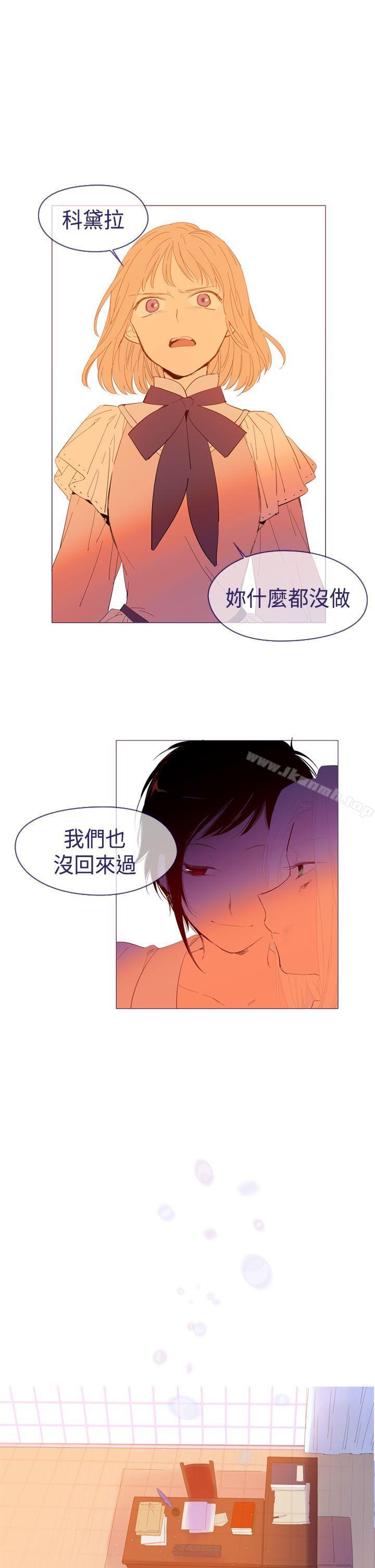 魔女，第23話，第 11 页