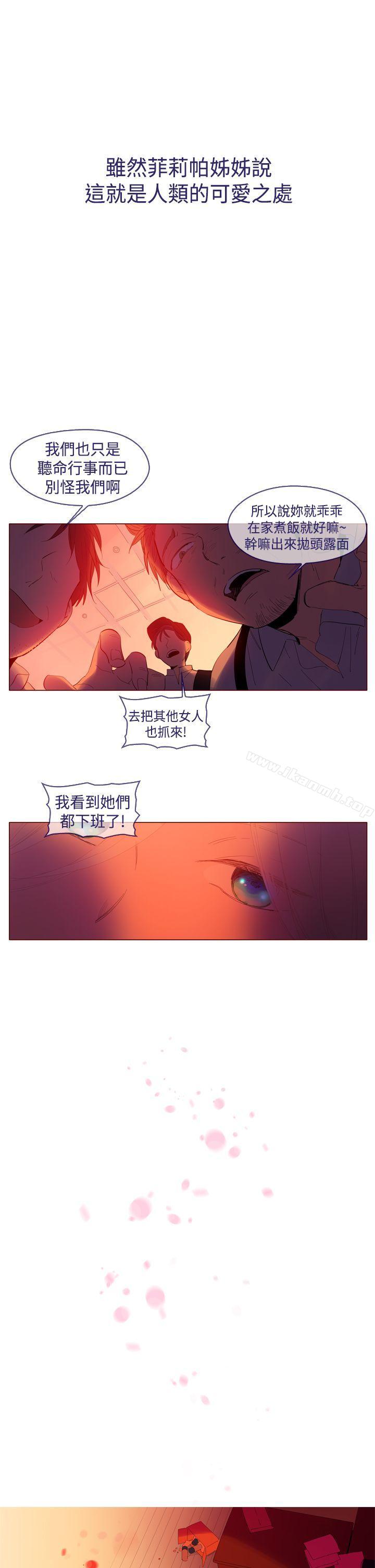 魔女，第23話，第 3 页