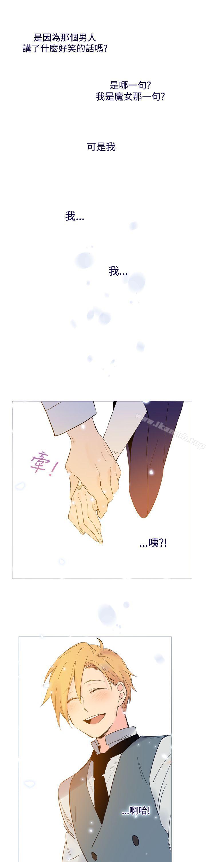 魔女，第24話，第 25 页