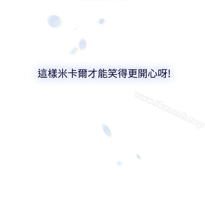 魔女，第24話，第 28 页