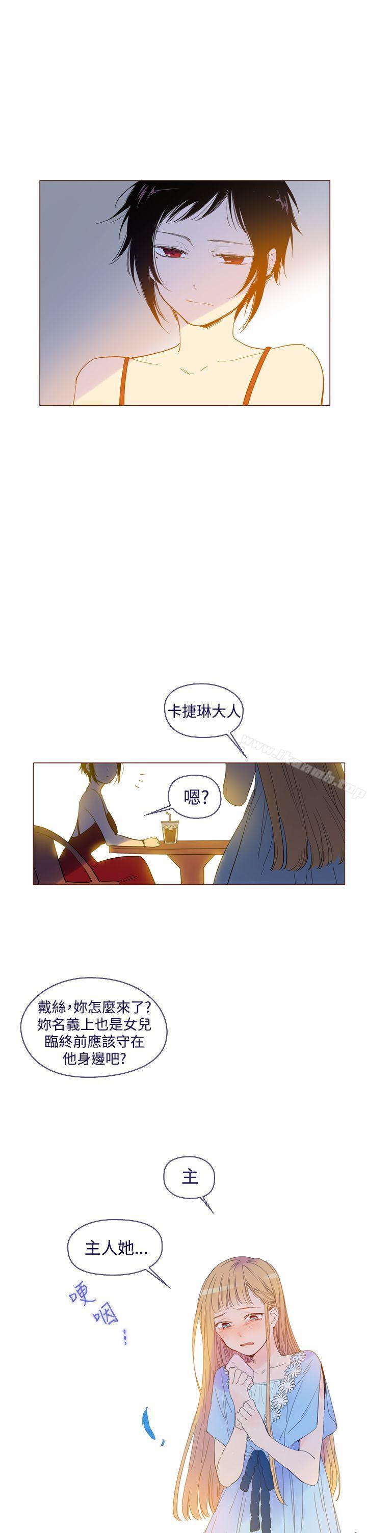 魔女，最終話，第 5 页