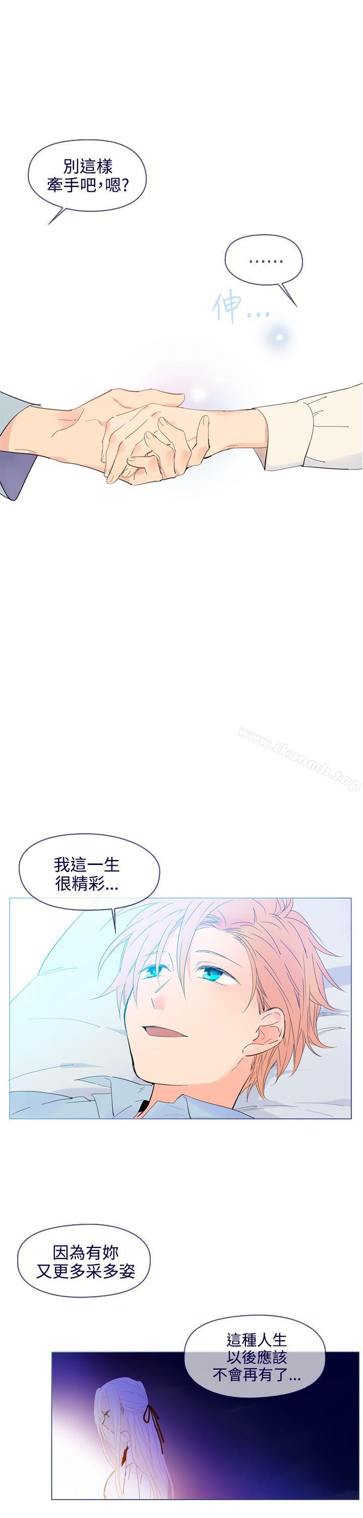 魔女，最終話，第 25 页