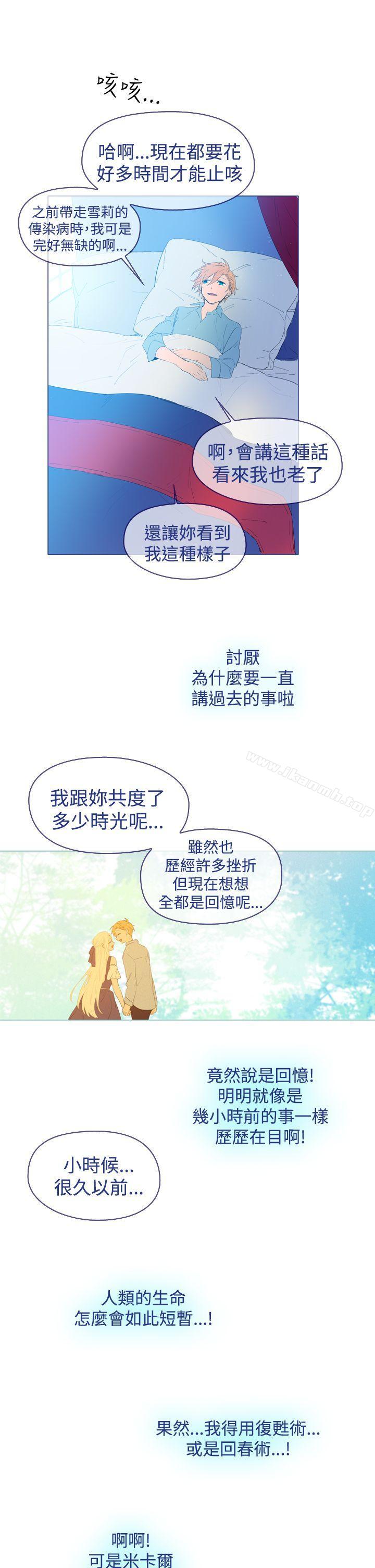 魔女，最終話，第 11 页