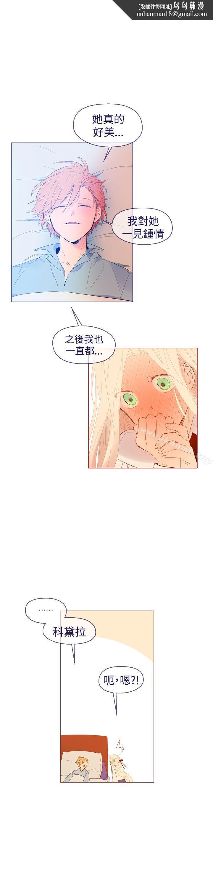 魔女，最終話，第 21 页