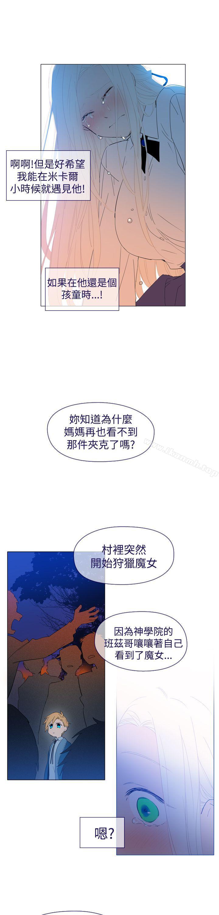 魔女，最終話，第 17 页