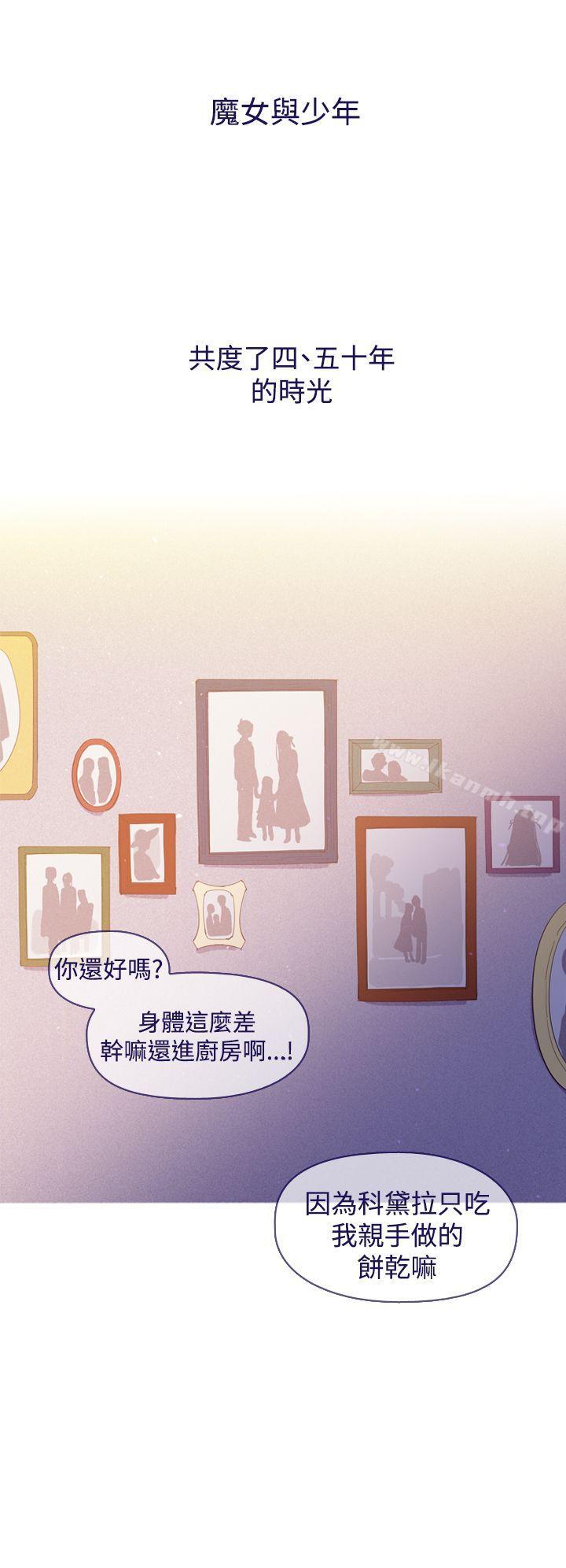 魔女，最終話，第 8 页