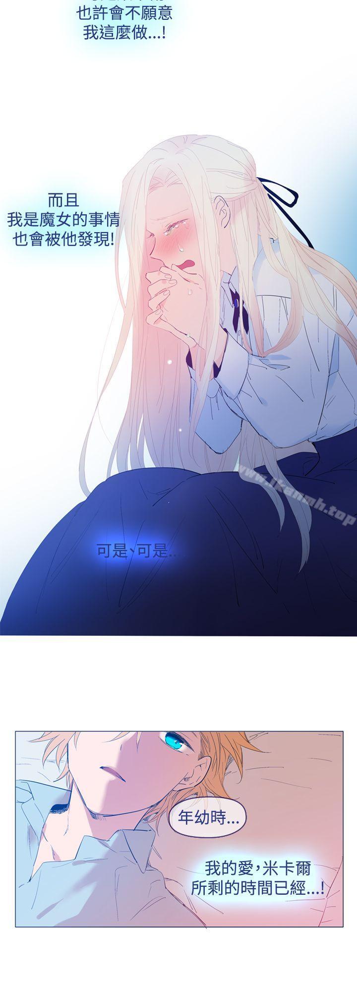 魔女，最終話，第 12 页
