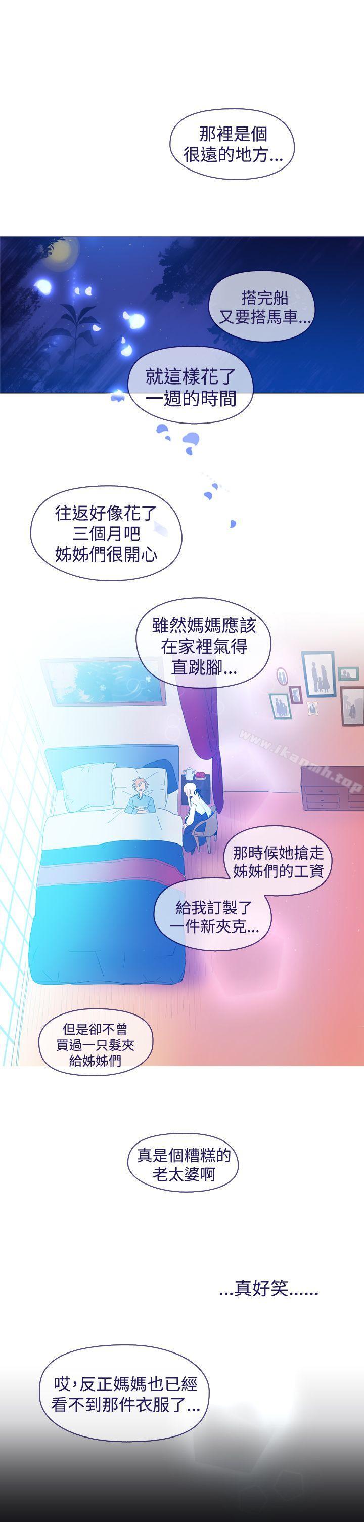 魔女，最終話，第 15 页