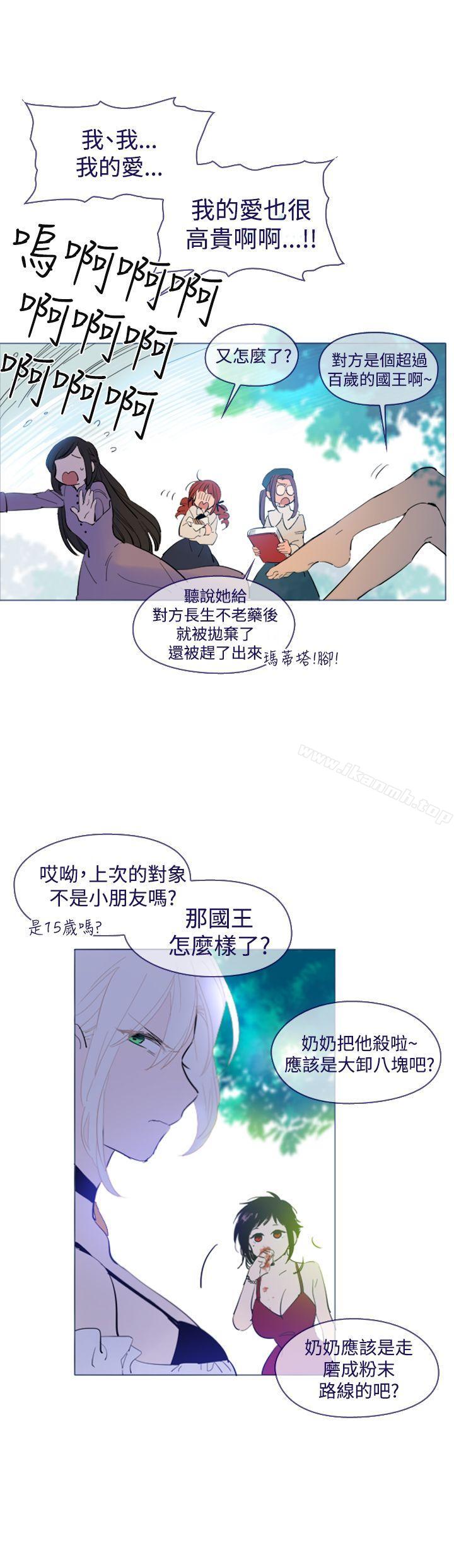 魔女，外傳1，第 5 页