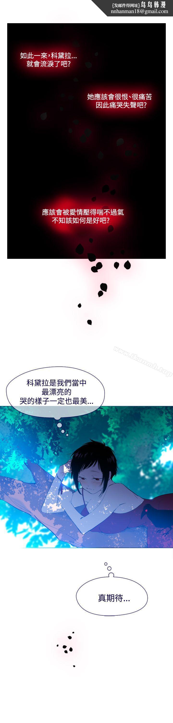 魔女，外傳1，第 11 页