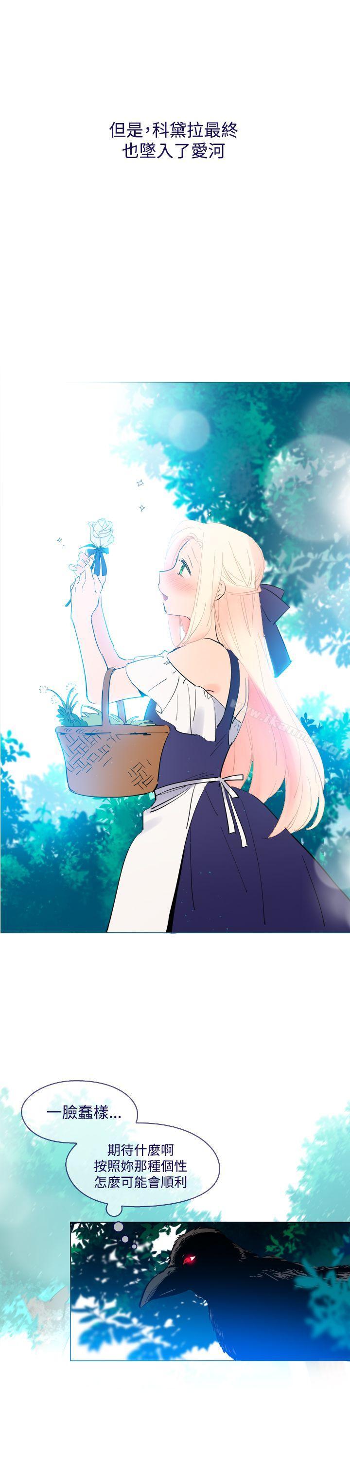 魔女，外傳1，第 8 页