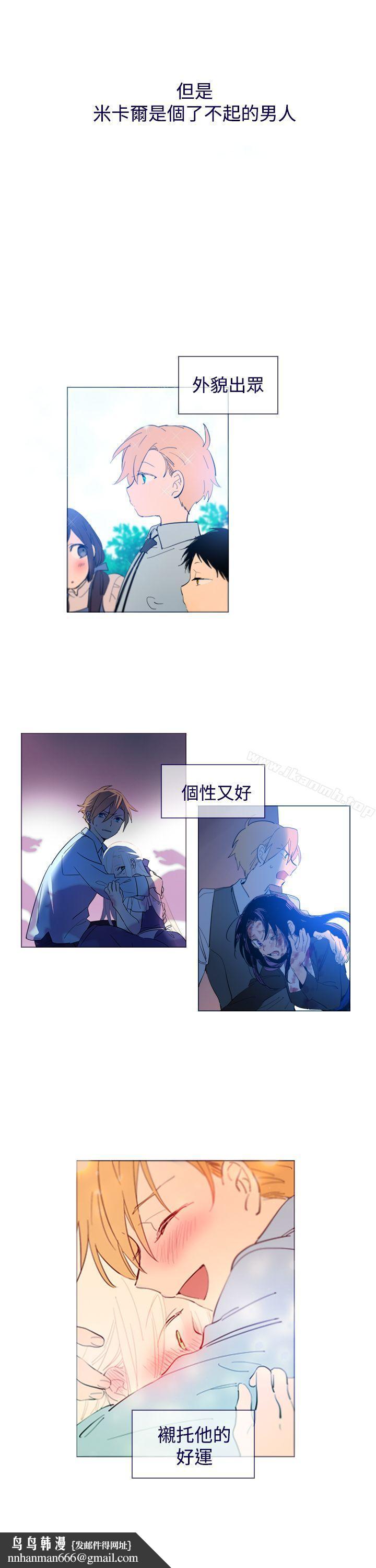 魔女，外傳1，第 12 页