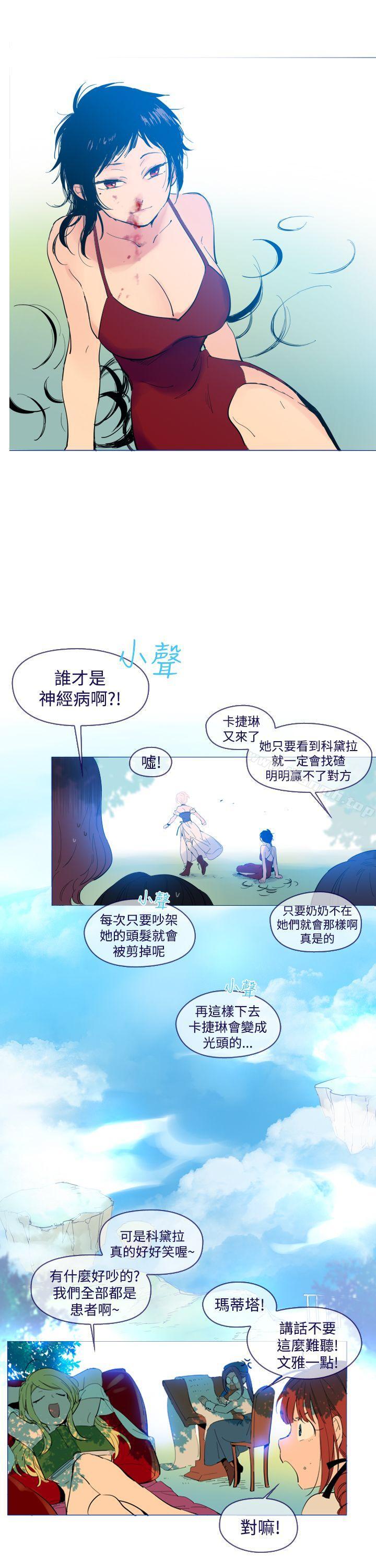 魔女，外傳1，第 3 页