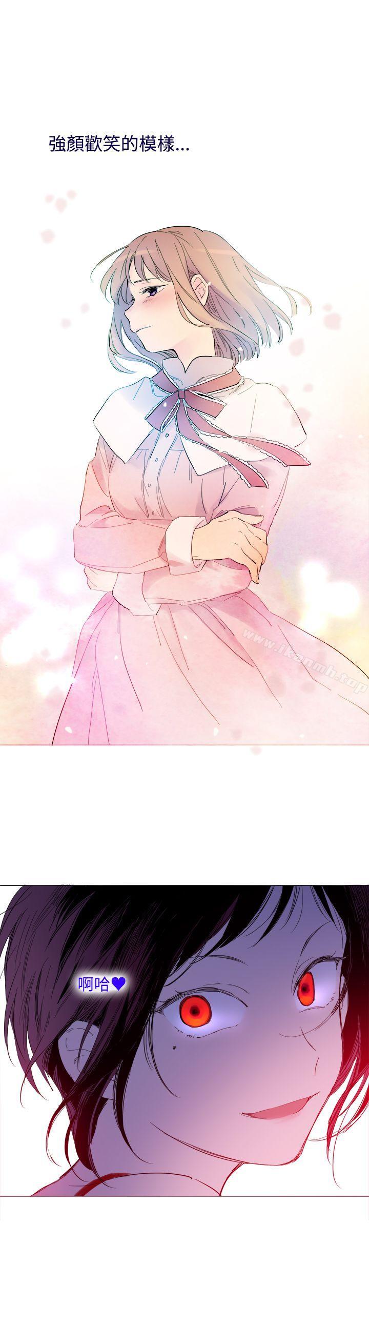 魔女，外傳1，第 15 页