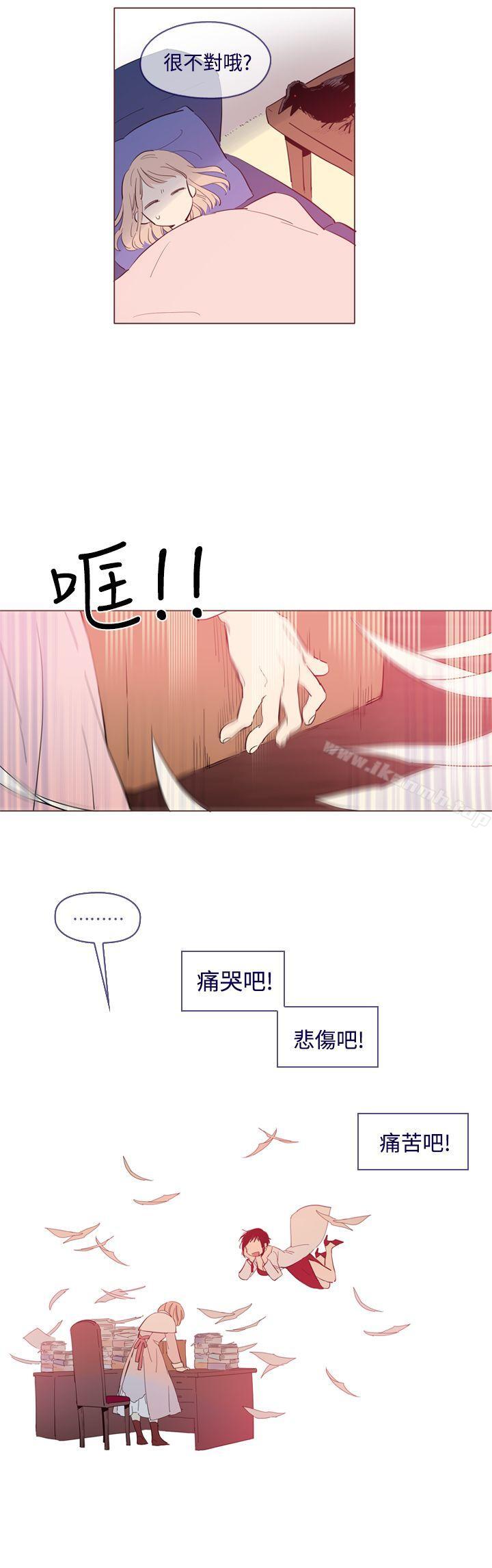 魔女，外傳2，第 5 页