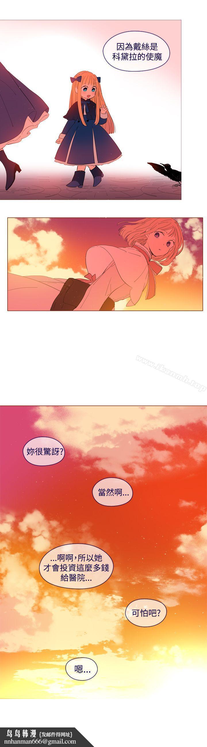 魔女，外傳2，第 11 页