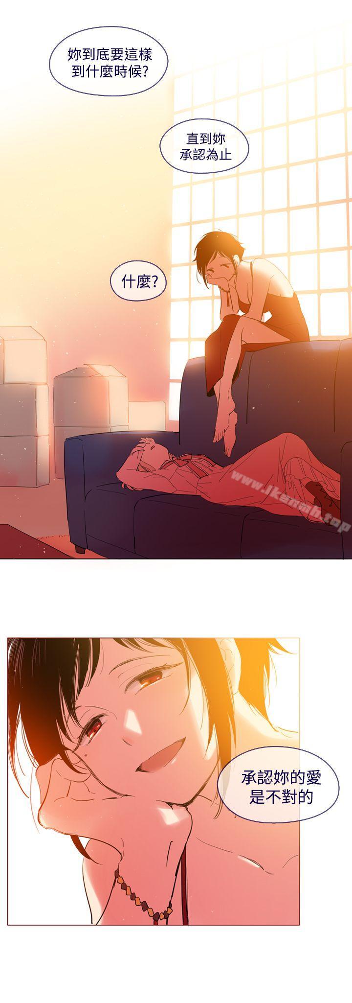 魔女，外傳2，第 17 页
