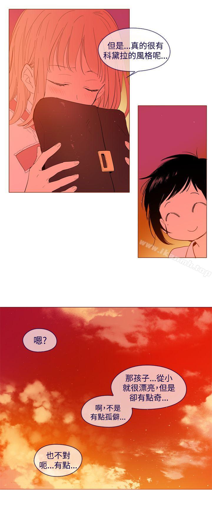 魔女，外傳2，第 12 页