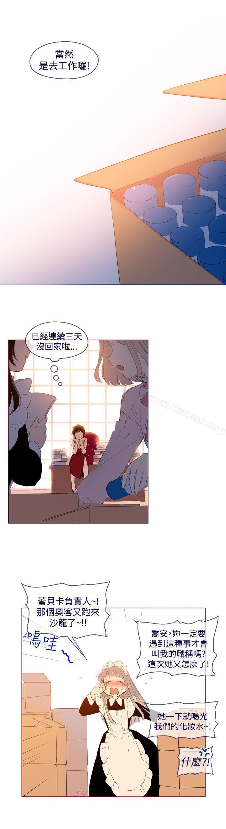 魔女，外傳2，第 15 页