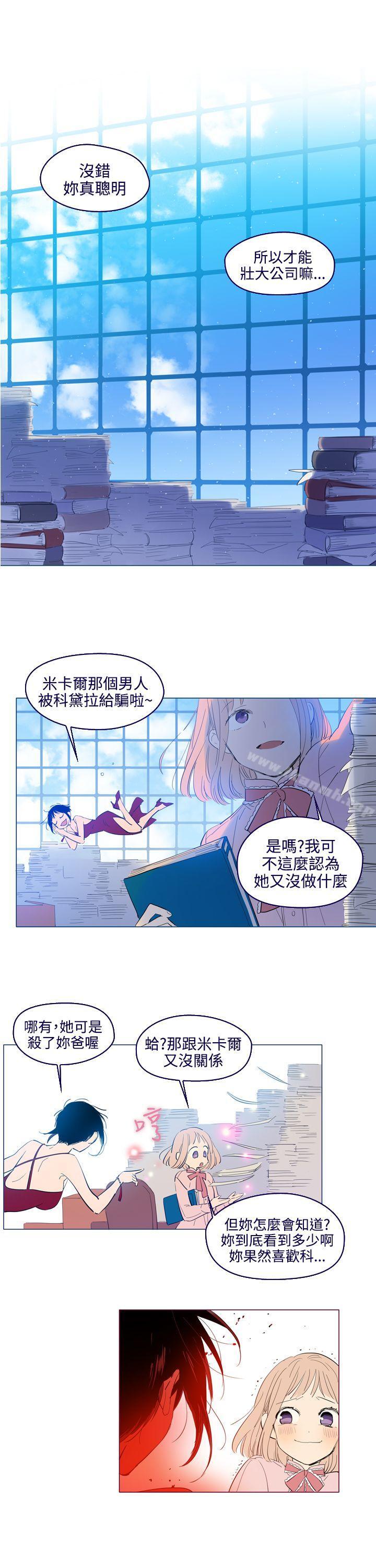 魔女，外傳3(完)，第 5 页