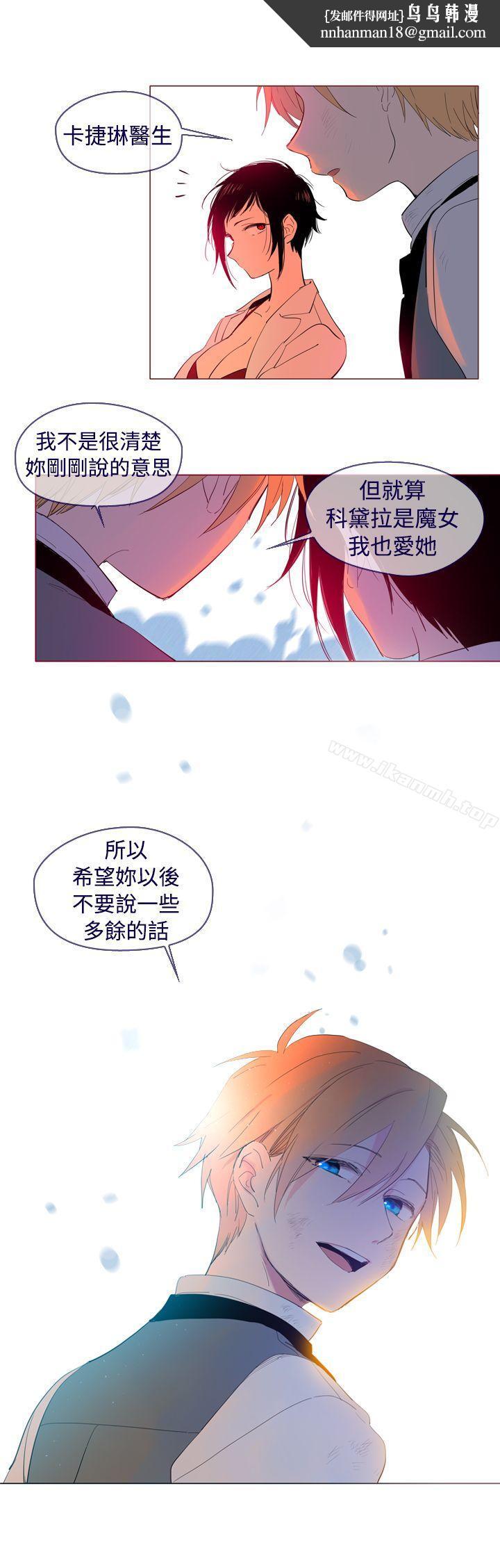 魔女，外傳3(完)，第 11 页