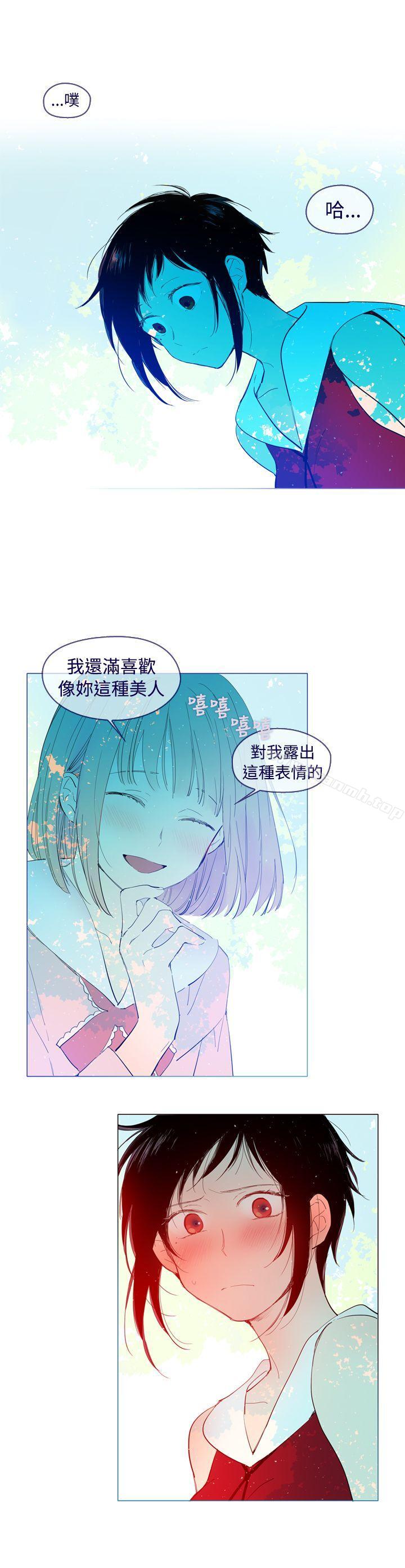 魔女，外傳3(完)，第 17 页