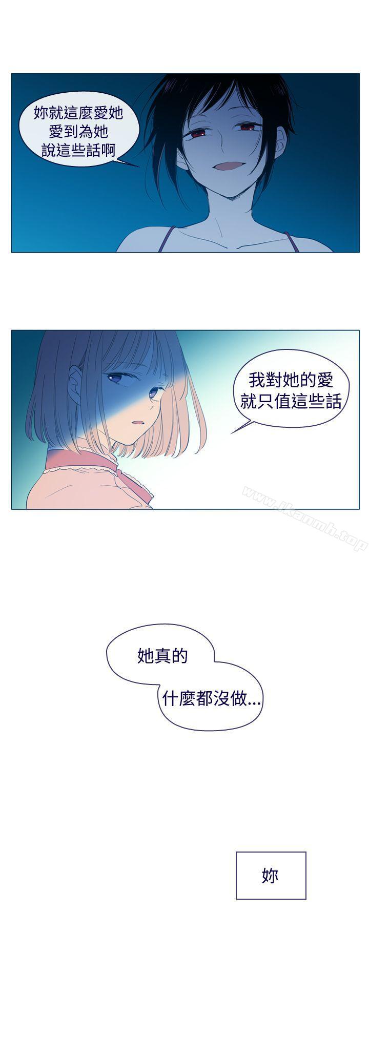 魔女，外傳3(完)，第 8 页