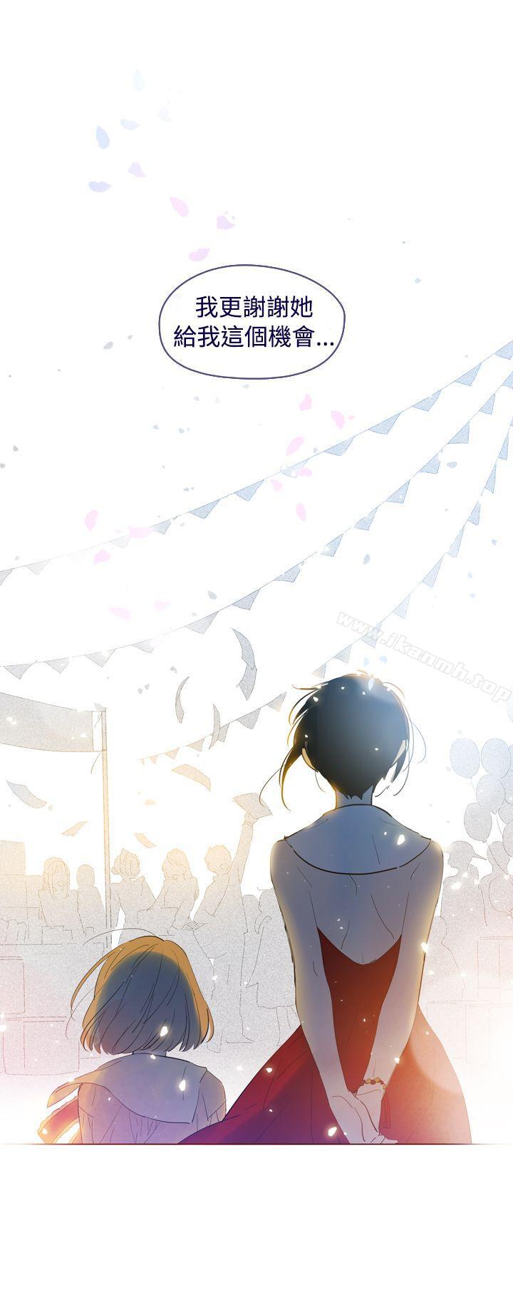 魔女，外傳3(完)，第 15 页