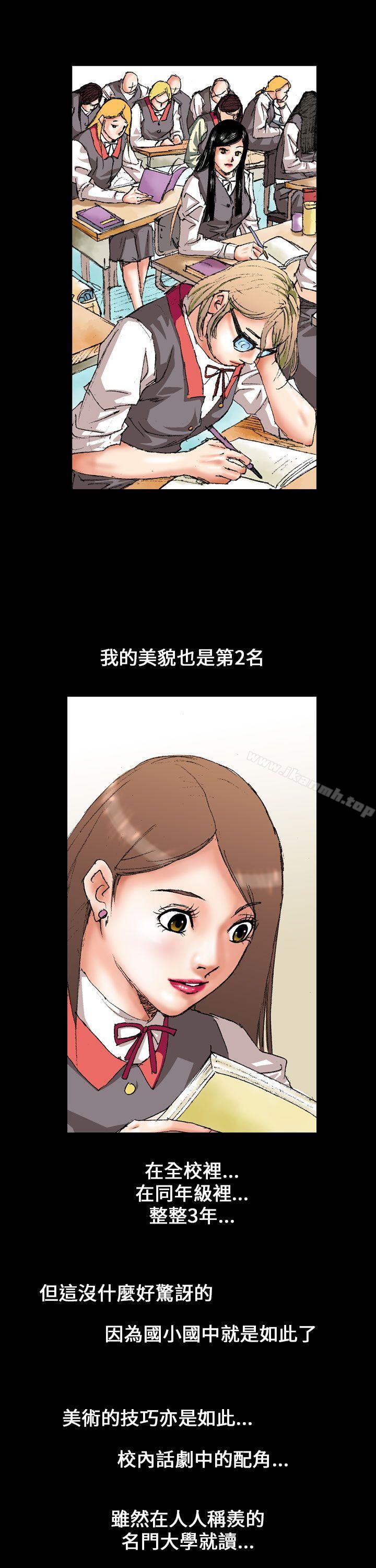 魔鬼(完結)，第1話，第 5 页