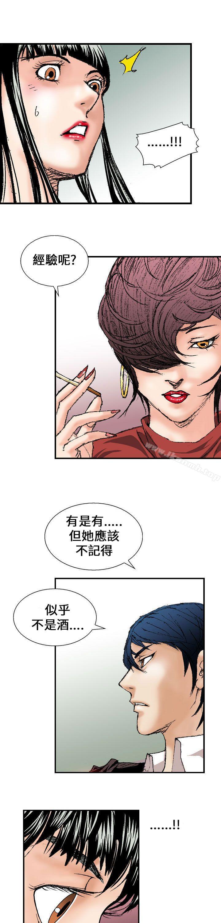 魔鬼(完結)，第1話，第 21 页