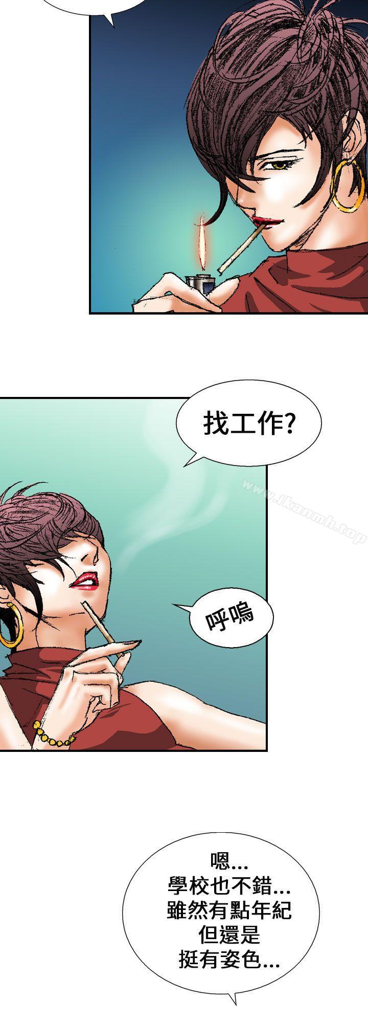 魔鬼(完結)，第1話，第 8 页