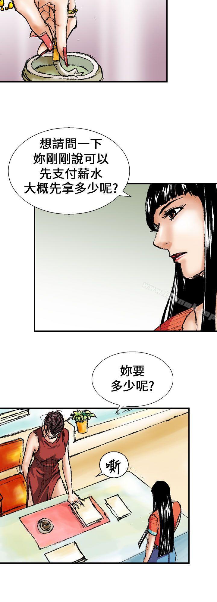 魔鬼(完結)，第1話，第 12 页