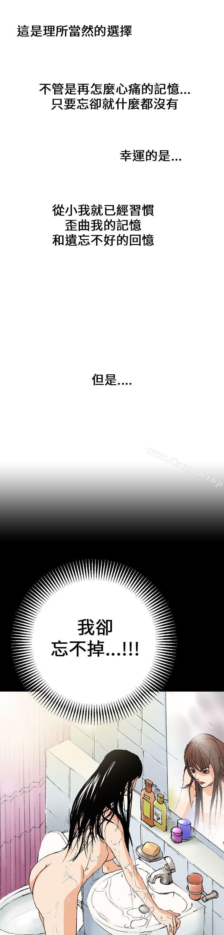 魔鬼(完結)，第3話，第 21 页