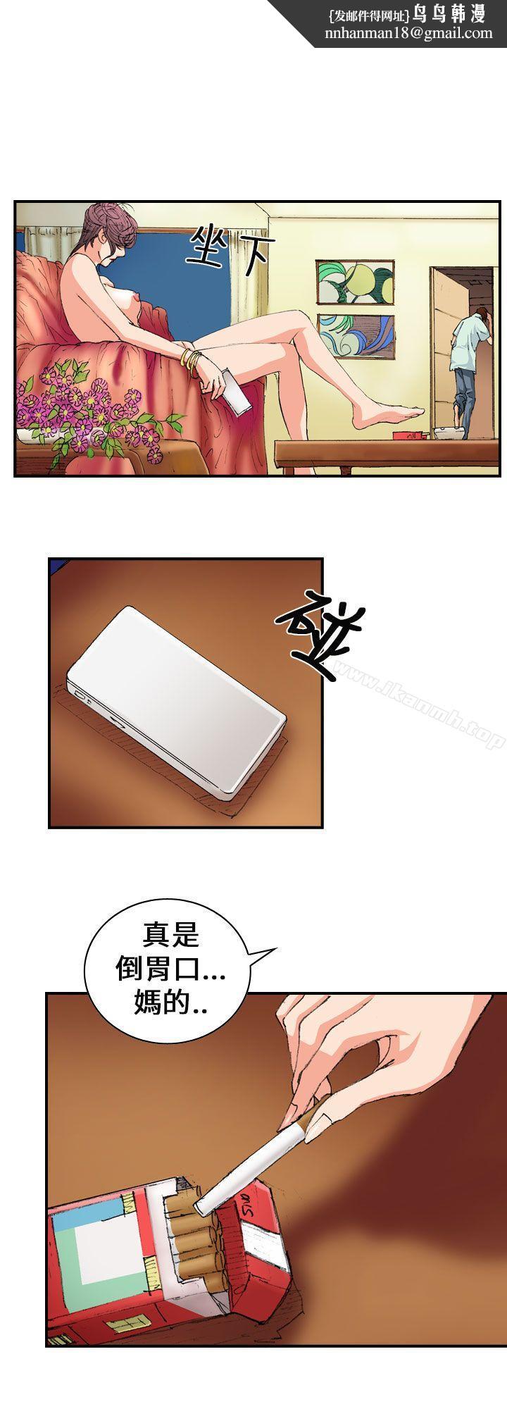 魔鬼(完結)，第4話，第 12 页