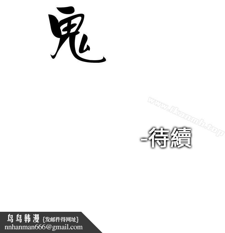 魔鬼(完結)，第5話，第 28 页