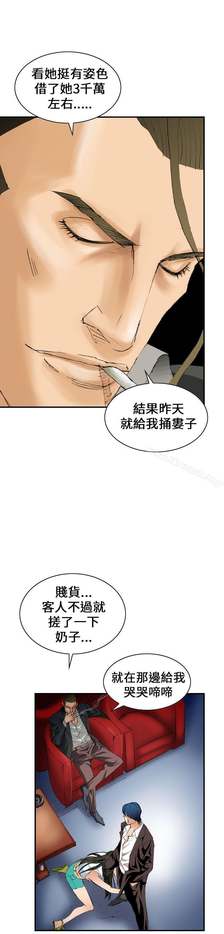 魔鬼(完結)，第6話，第 5 页