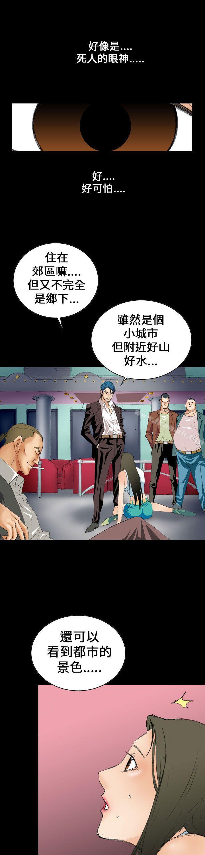 魔鬼(完結)，第6話，第 11 页