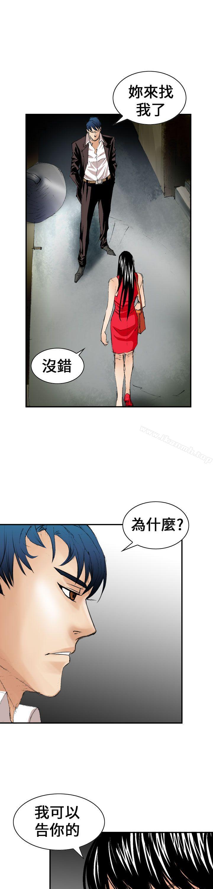 魔鬼(完結)，第7話，第 21 页