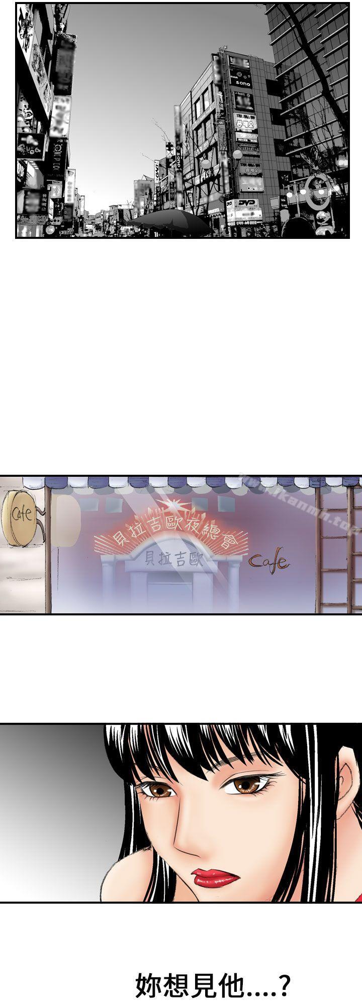 魔鬼(完結)，第7話，第 8 页